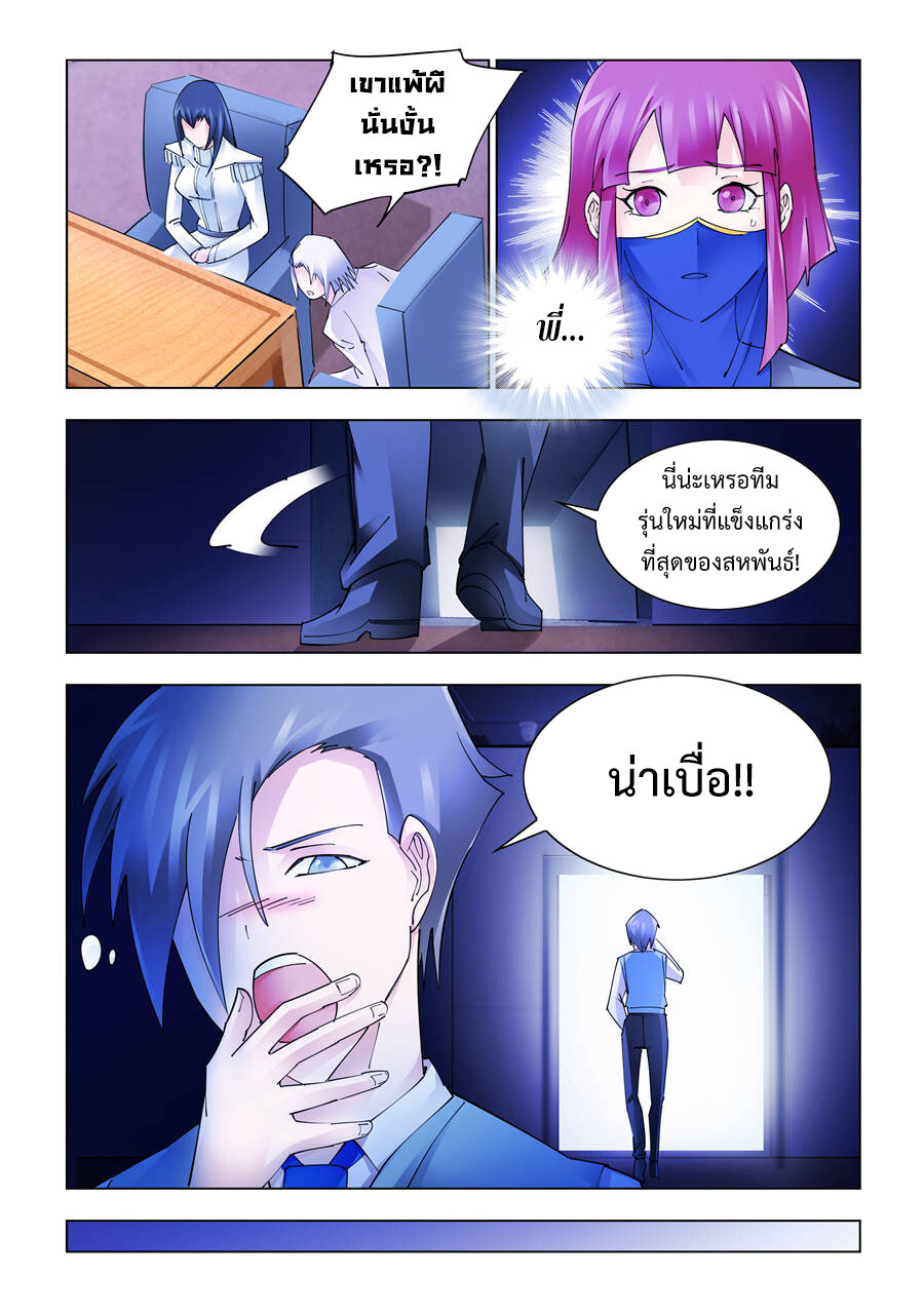 อ่านมังงะ Battle Frenzy ตอนที่ 233/7.jpg