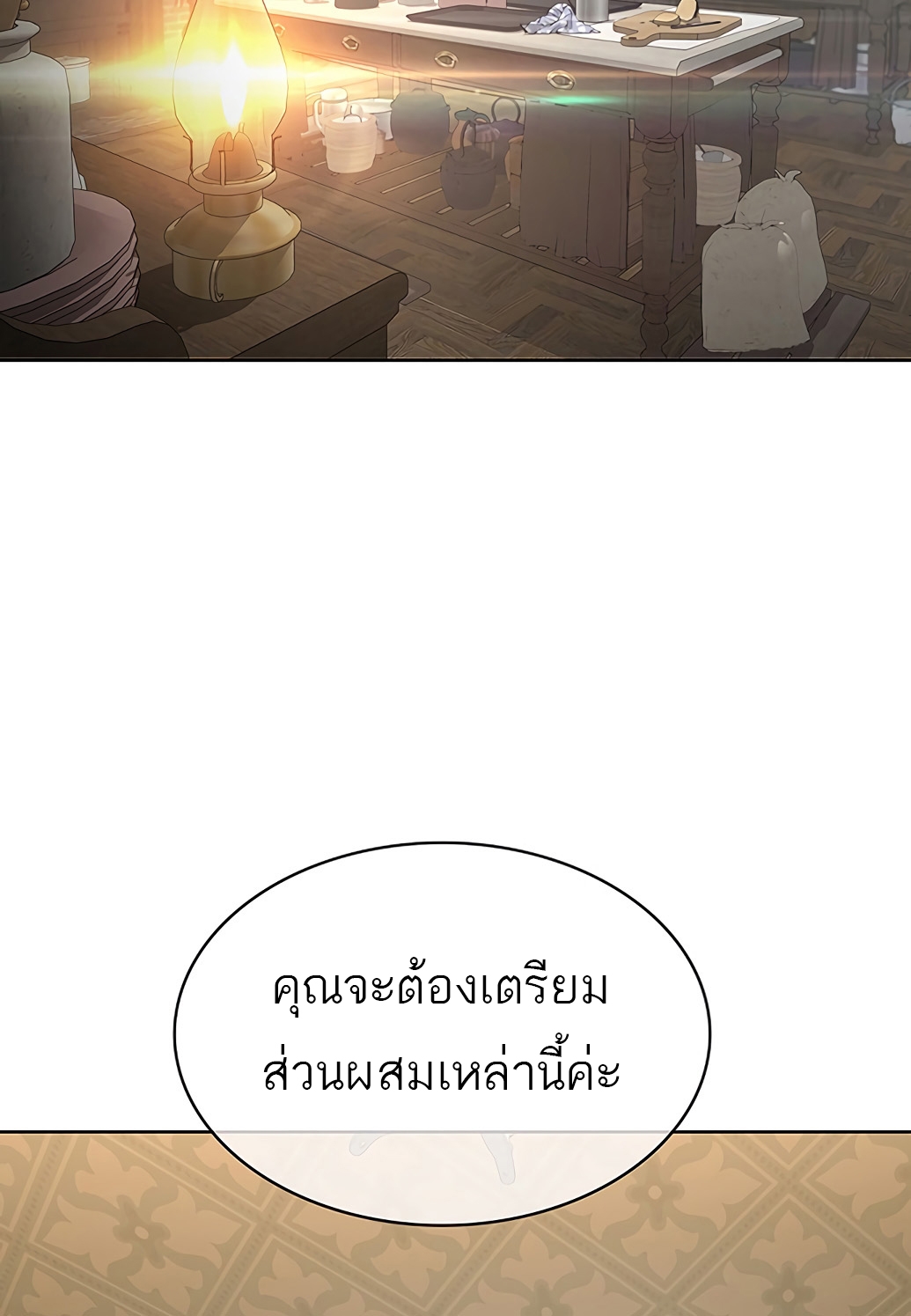 อ่านมังงะ The Strongest Chef in Another World ตอนที่ 2/75.jpg