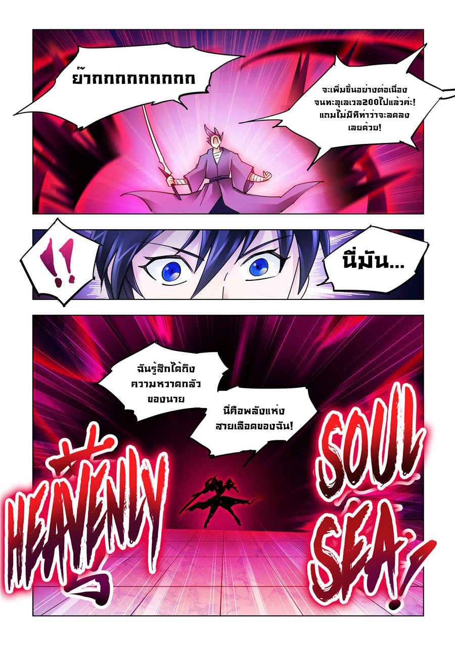 อ่านมังงะ Battle Frenzy ตอนที่ 229/7.jpg