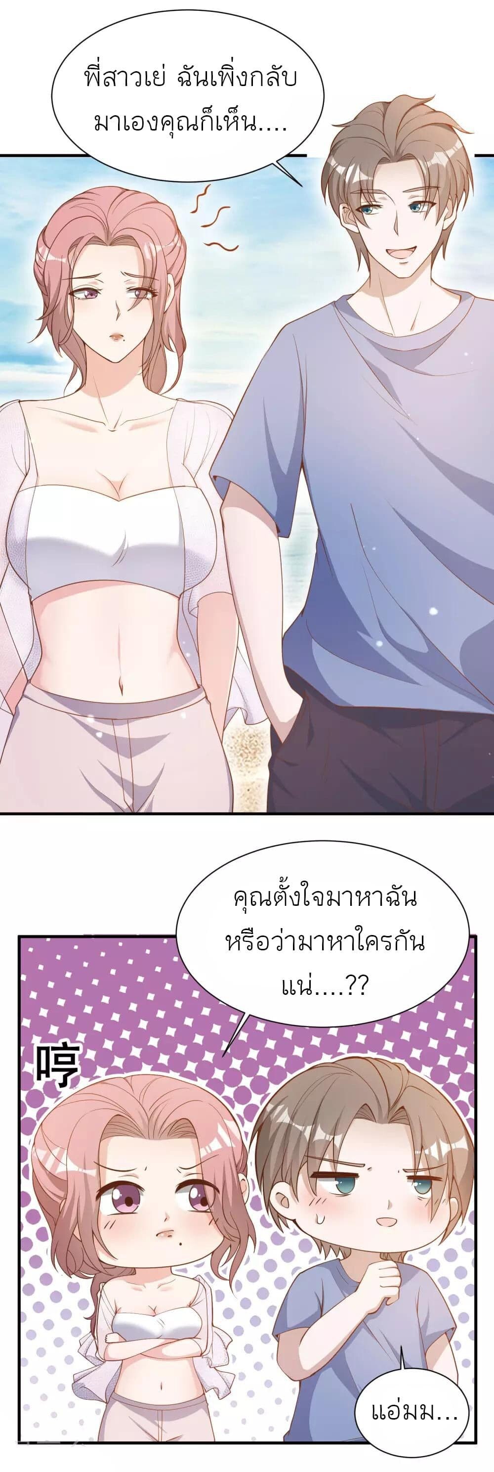 อ่านมังงะ God Fisherman ตอนที่ 90/7.jpg