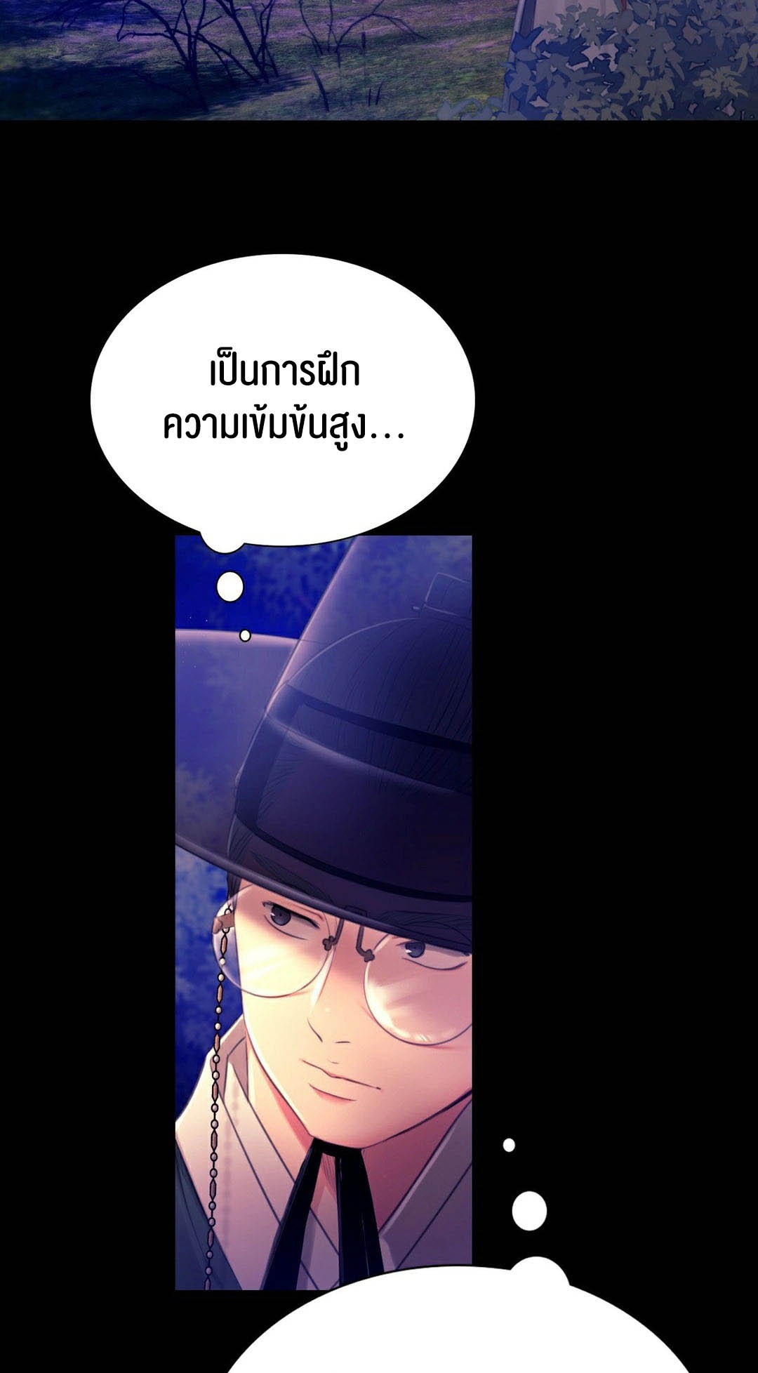 อ่านมังงะ Madam (คุณนาย) ตอนที่ 89/7.jpg