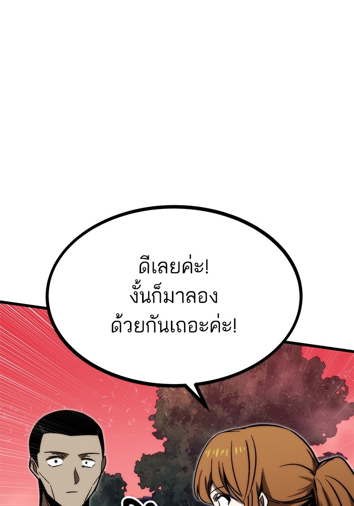 อ่านมังงะ Ultra Alter ตอนที่ 92/78.jpg