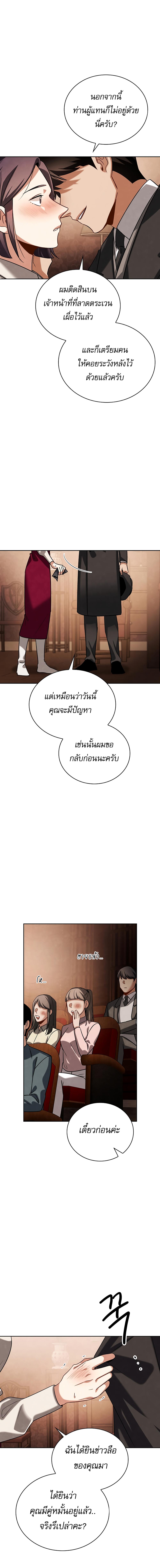 อ่านมังงะ Be the Actor ตอนที่ 70/7_0.jpg