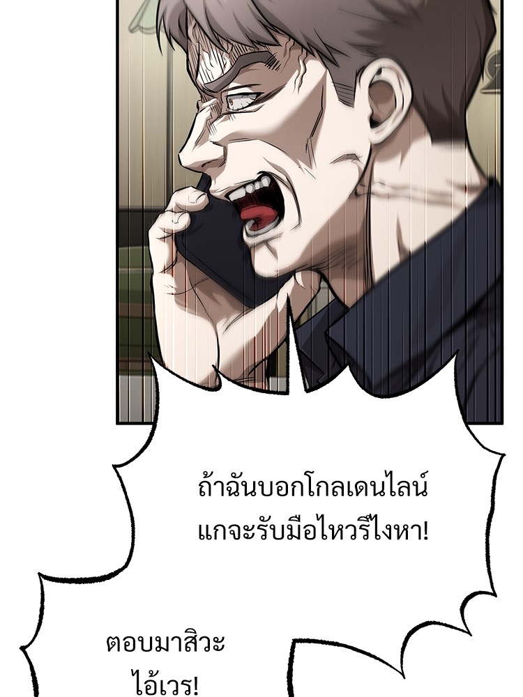 อ่านมังงะ Devil Returns To School Days ตอนที่ 37/7.jpg