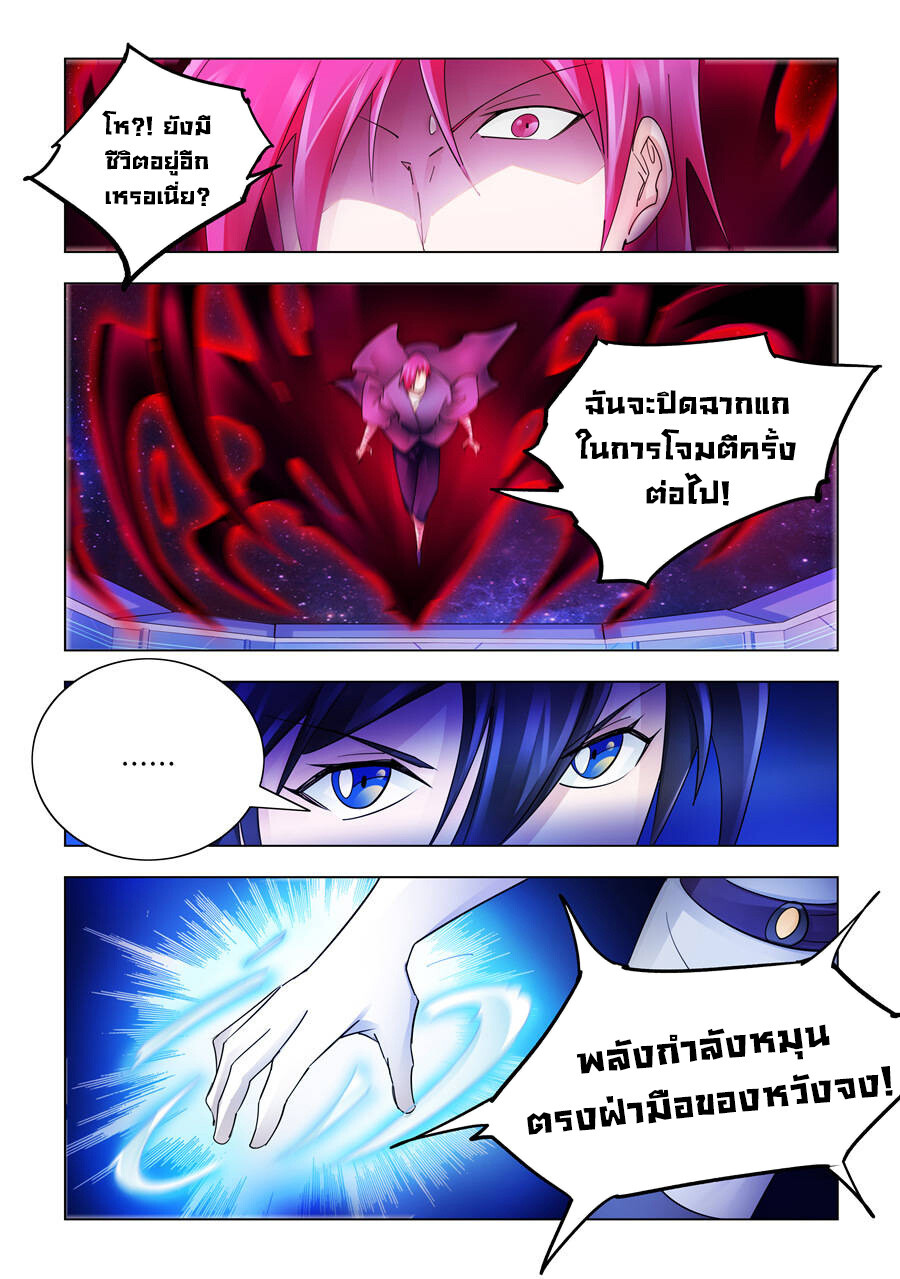 อ่านมังงะ Battle Frenzy ตอนที่ 231/7.jpg