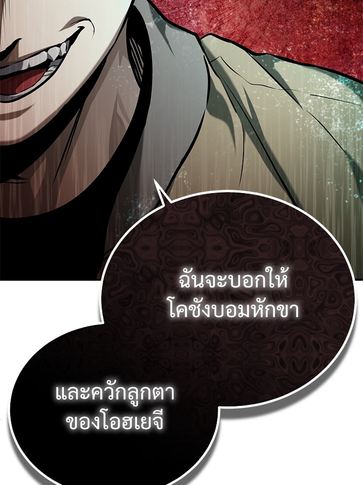 อ่านมังงะ Devil Returns To School Days ตอนที่ 37/80.jpg