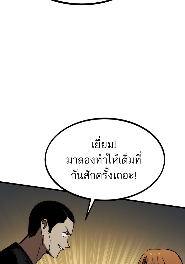 อ่านมังงะ Ultra Alter ตอนที่ 92/80.jpg