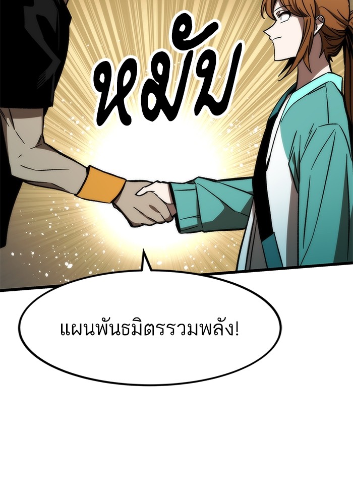 อ่านมังงะ Ultra Alter ตอนที่ 92/81.jpg