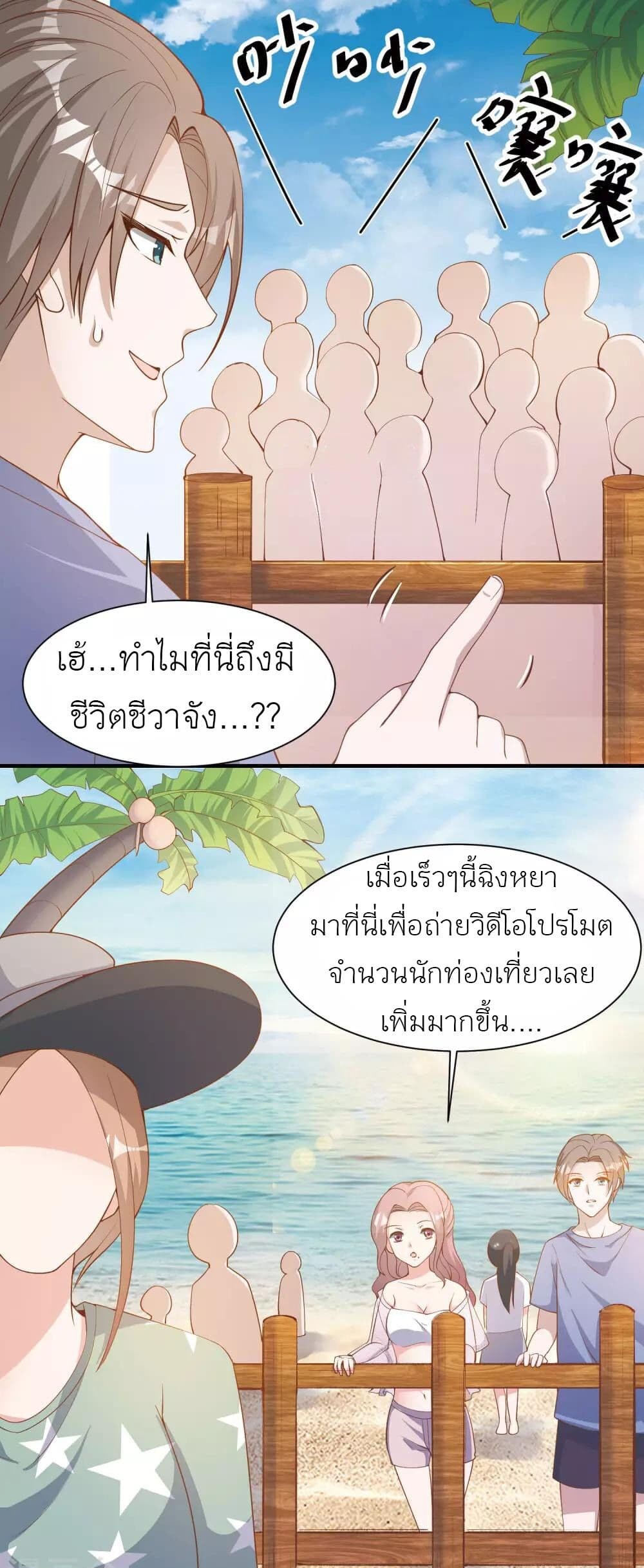 อ่านมังงะ God Fisherman ตอนที่ 90/8.jpg