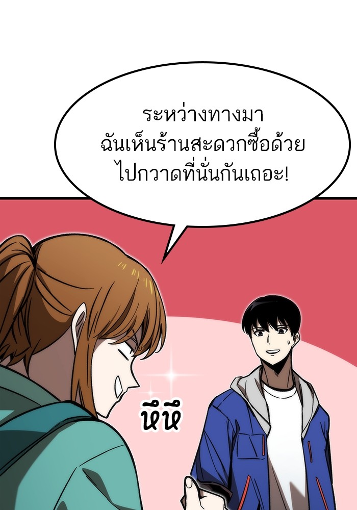 อ่านมังงะ Ultra Alter ตอนที่ 92/8.jpg