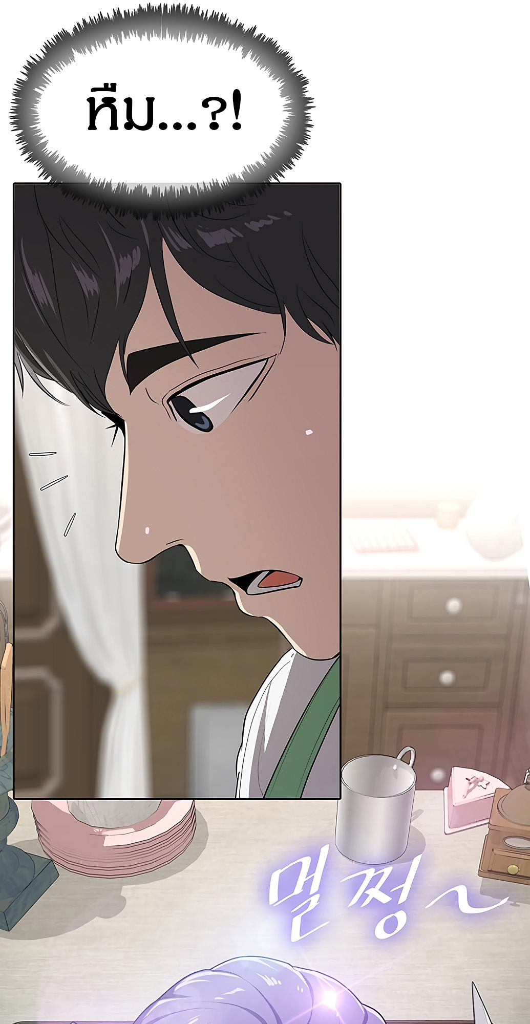 อ่านมังงะ The Strongest Chef in Another World ตอนที่ 2/82.jpg