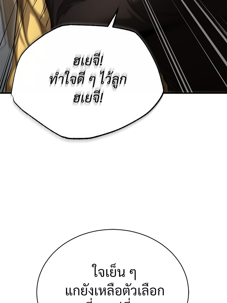 อ่านมังงะ Devil Returns To School Days ตอนที่ 37/83.jpg