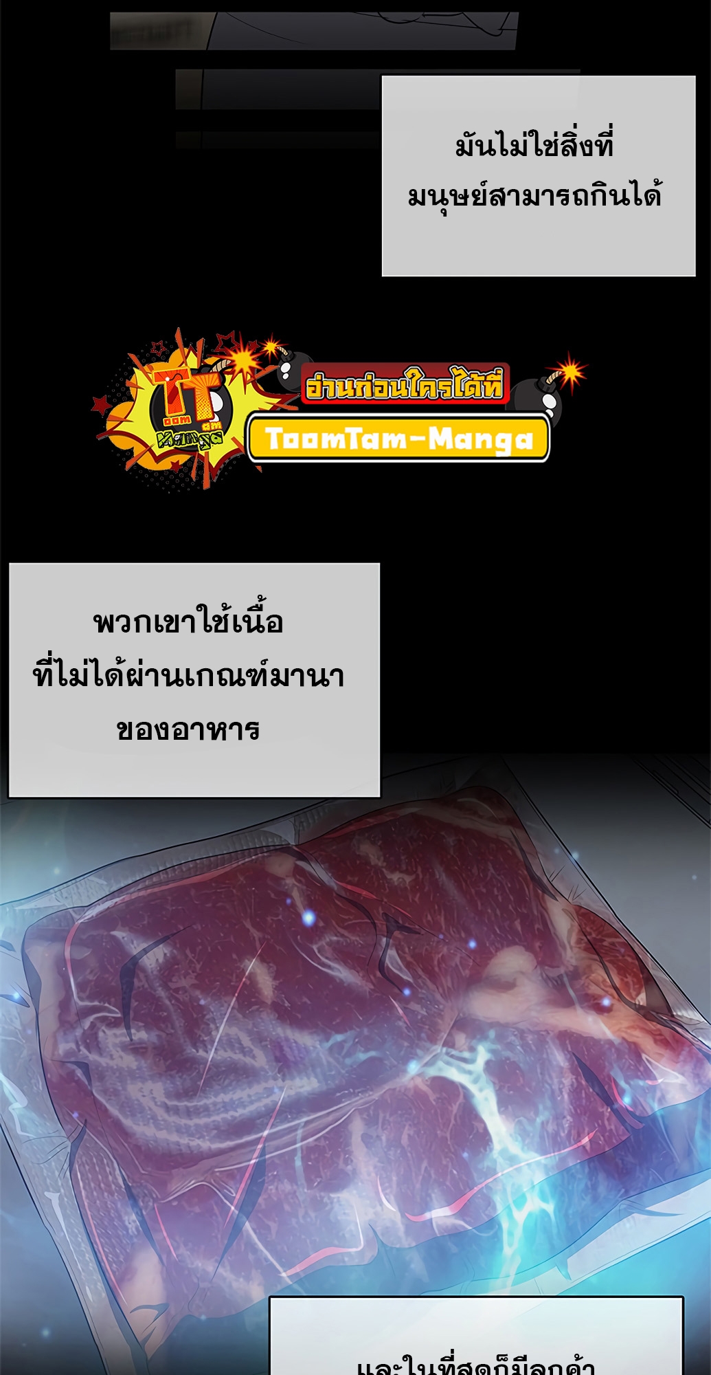 อ่านมังงะ The Strongest Chef in Another World ตอนที่ 1/86.jpg