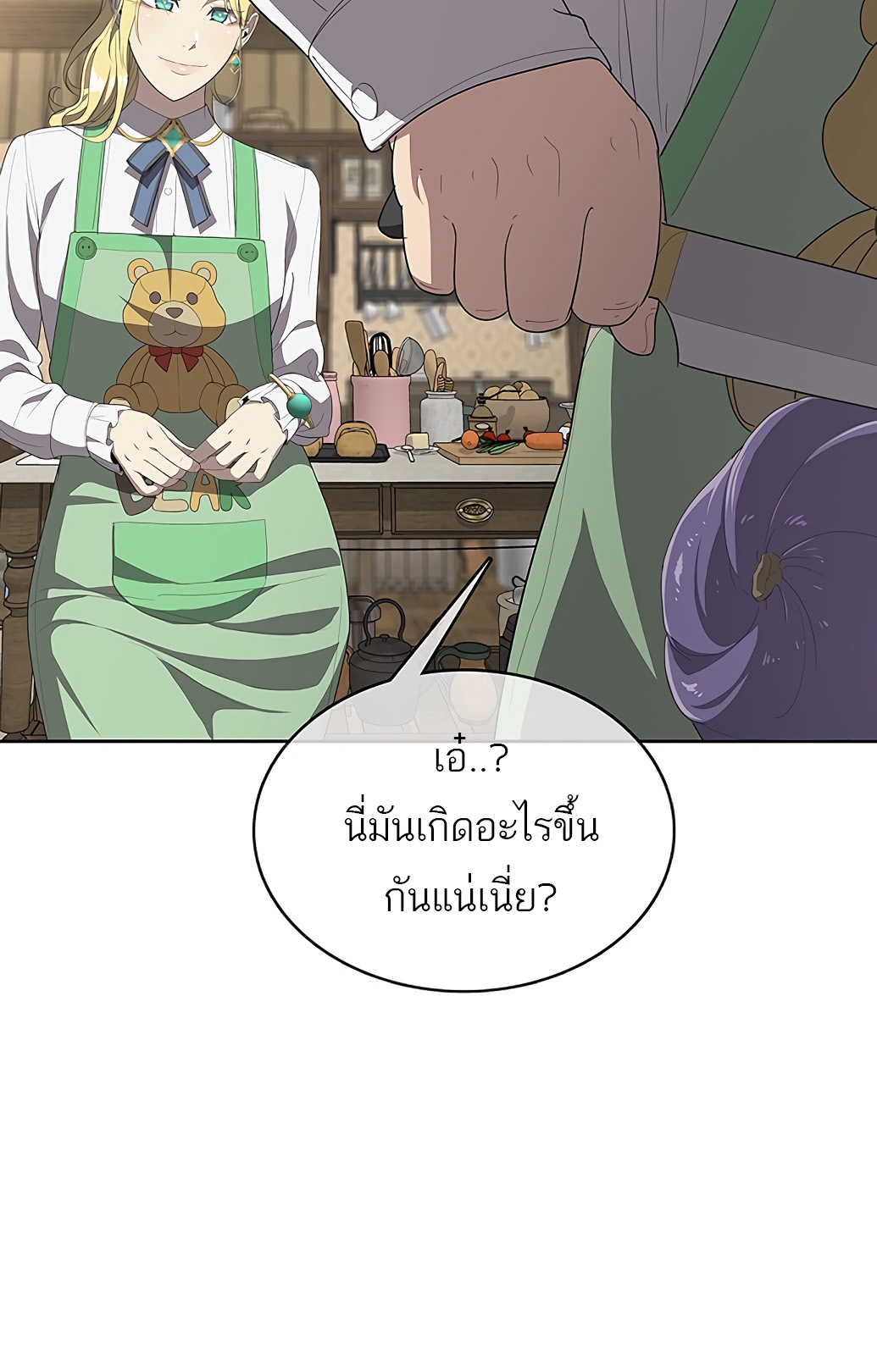 อ่านมังงะ The Strongest Chef in Another World ตอนที่ 2/87.jpg