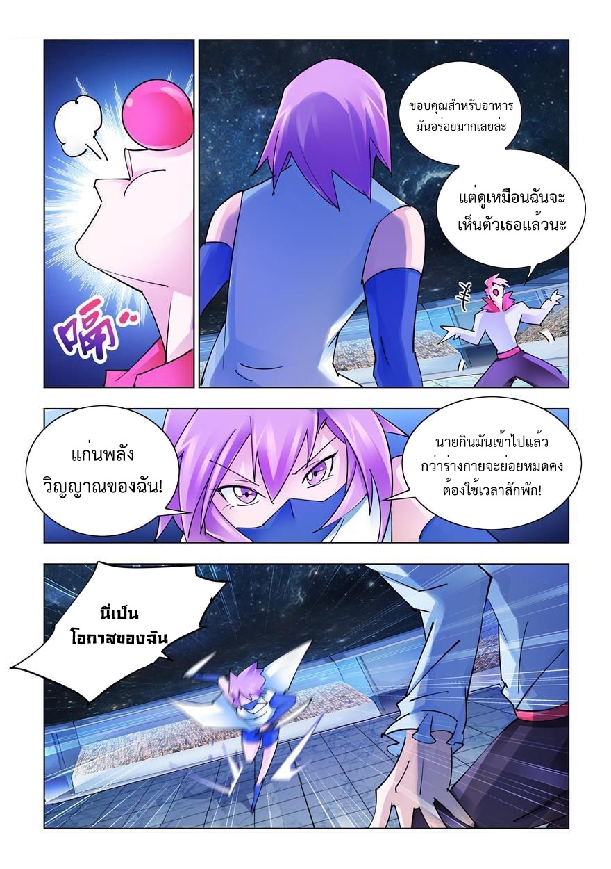 อ่านมังงะ Battle Frenzy ตอนที่ 246/8.jpg