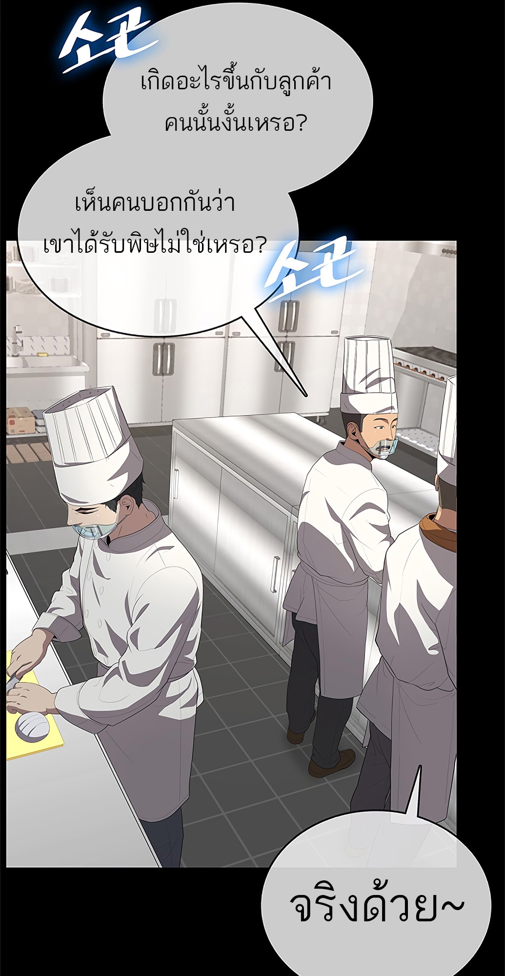 อ่านมังงะ The Strongest Chef in Another World ตอนที่ 1/88.jpg