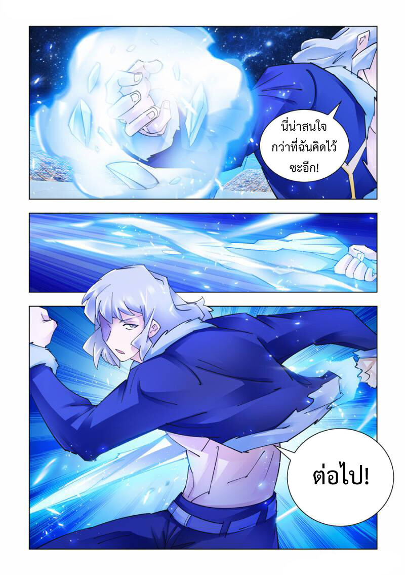 อ่านมังงะ Battle Frenzy ตอนที่ 260/8.jpg