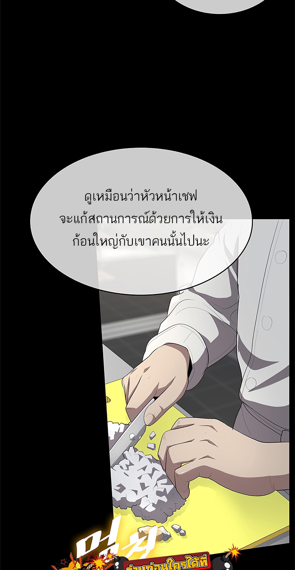 อ่านมังงะ The Strongest Chef in Another World ตอนที่ 1/89.jpg