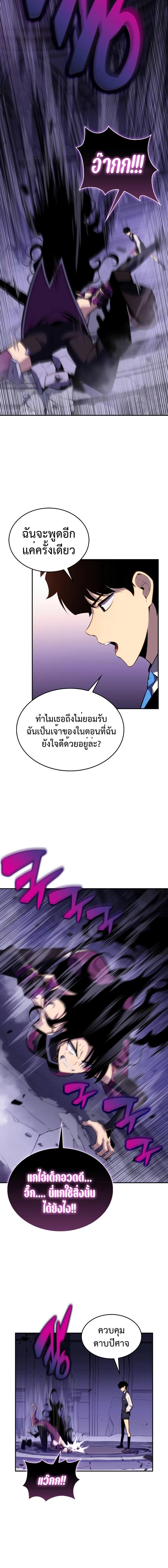 อ่านมังงะ The Regressed Son of a Duke is an Assassin ตอนที่ 4/8_1.jpg