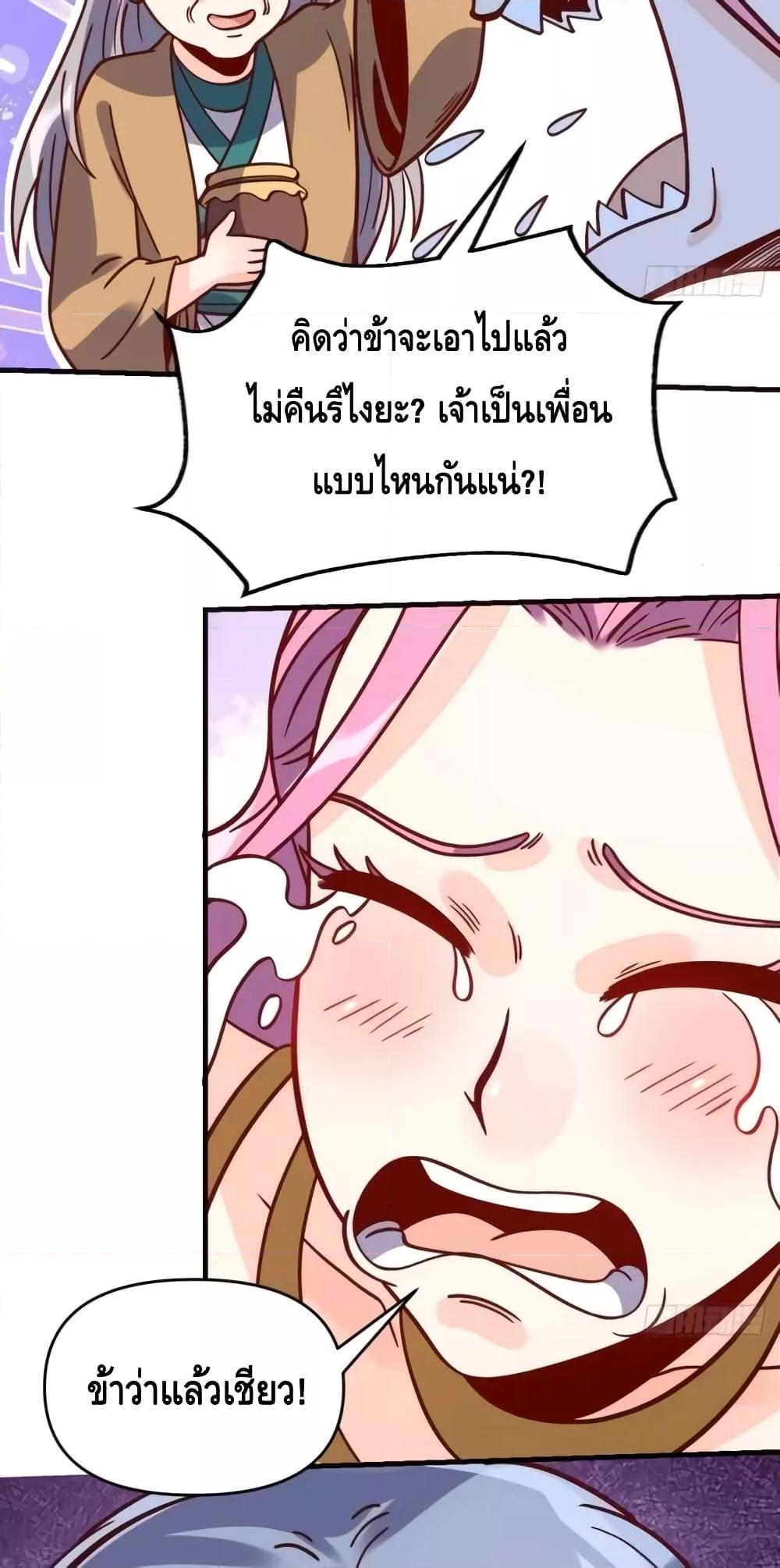 อ่านมังงะ It Turns Out That I Am A Big Cultivator ตอนที่ 141/8.jpg