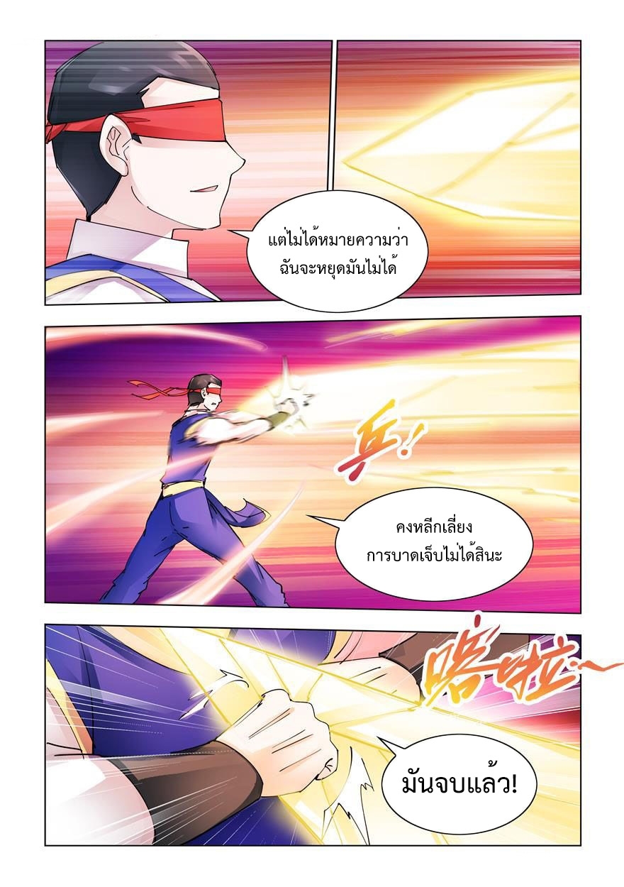 อ่านมังงะ Battle Frenzy ตอนที่ 251/8.jpg