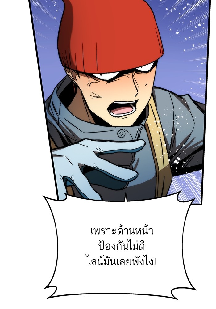 อ่านมังงะ Ultra Alter ตอนที่ 92/90.jpg