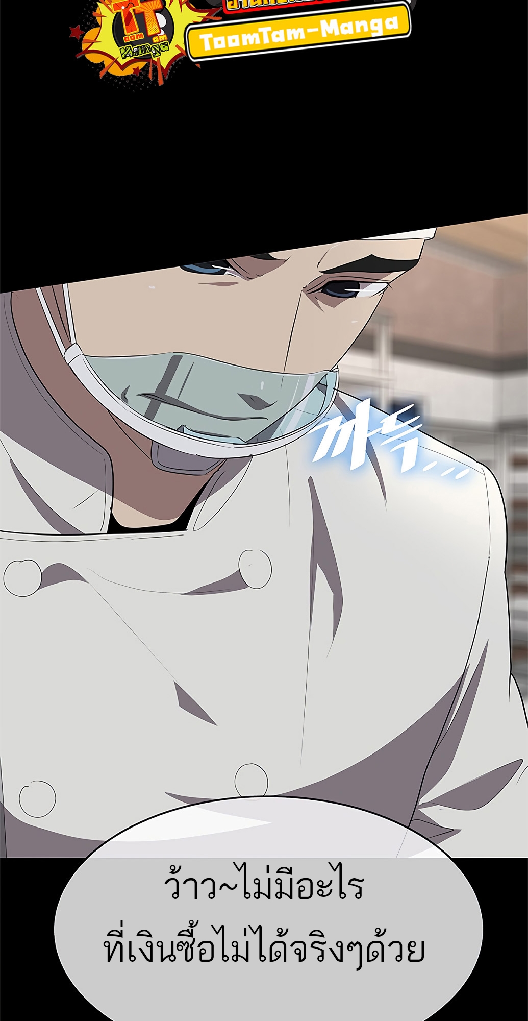 อ่านมังงะ The Strongest Chef in Another World ตอนที่ 1/90.jpg