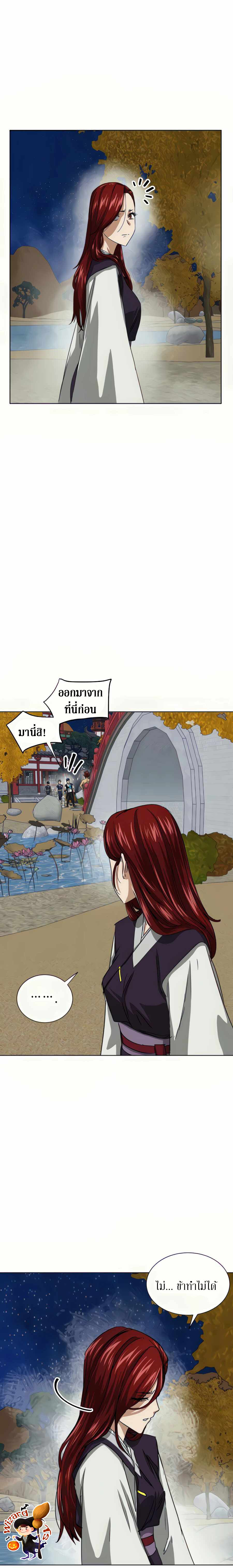 อ่านมังงะ Infinite Level Up In Murim ตอนที่ 111/9.jpg