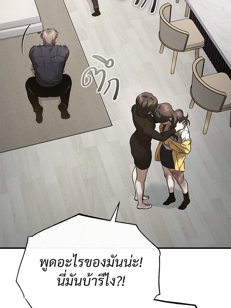 อ่านมังงะ Devil Returns To School Days ตอนที่ 37/92.jpg