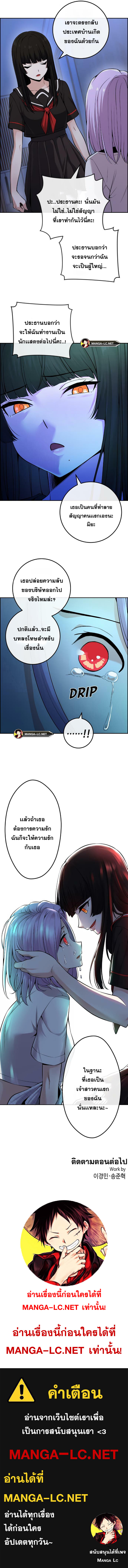 อ่านมังงะ Webtoon Character Na Kang Lim ตอนที่ 89/9.jpg