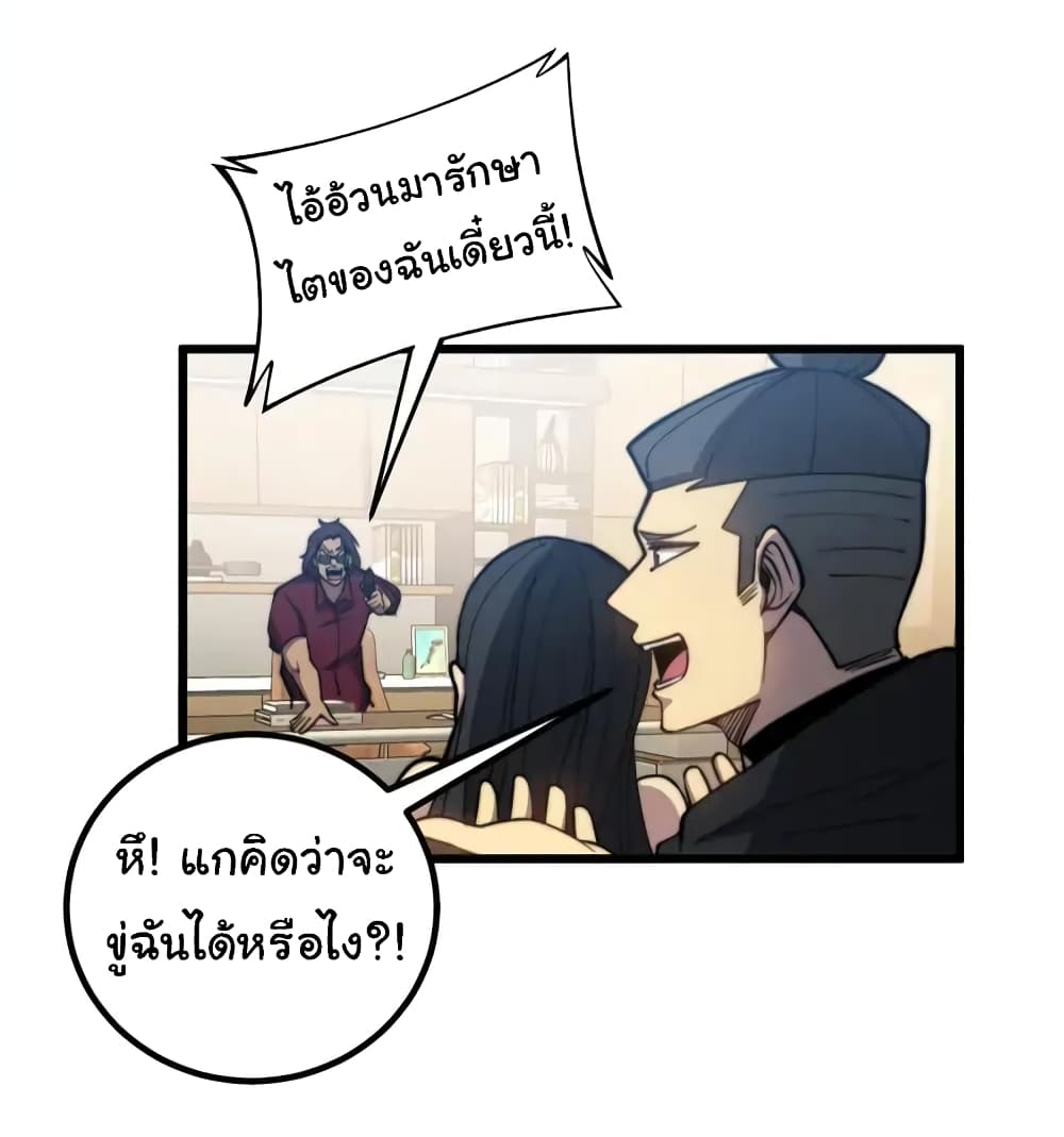 อ่านมังงะ Bad Hand Witch Doctor ตอนที่ 257/9.jpg