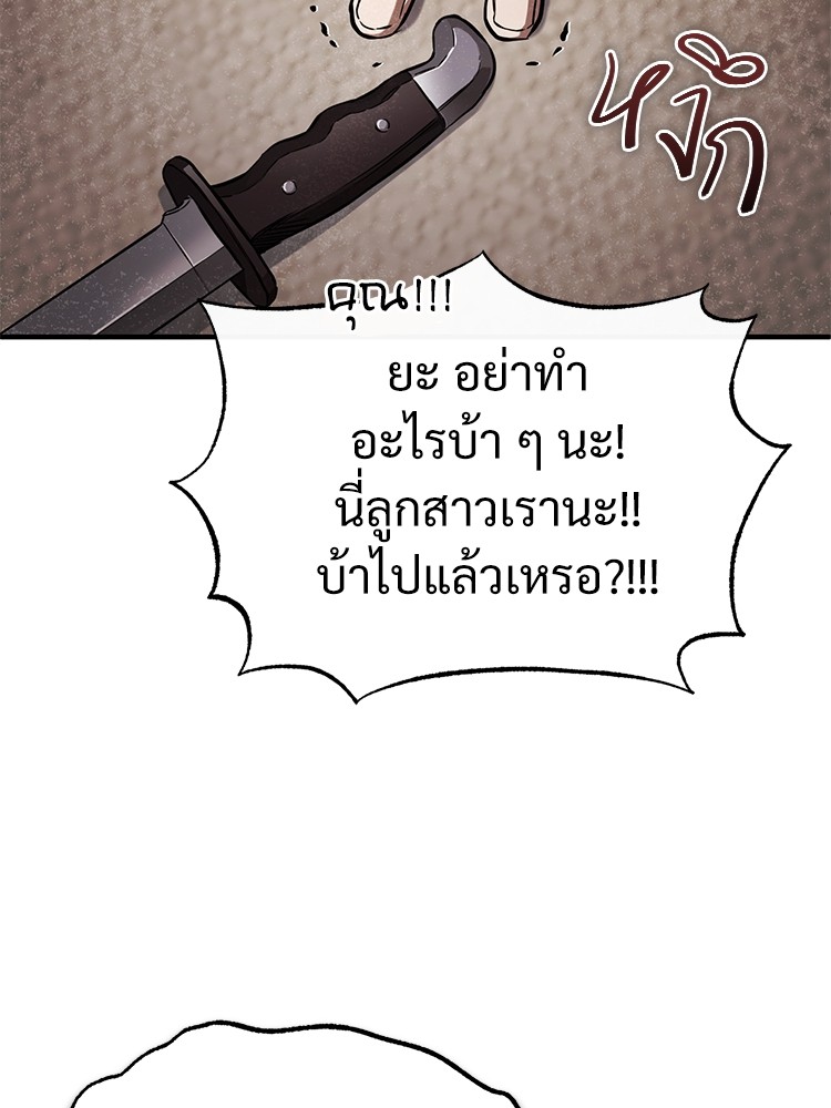 อ่านมังงะ Devil Returns To School Days ตอนที่ 37/98.jpg