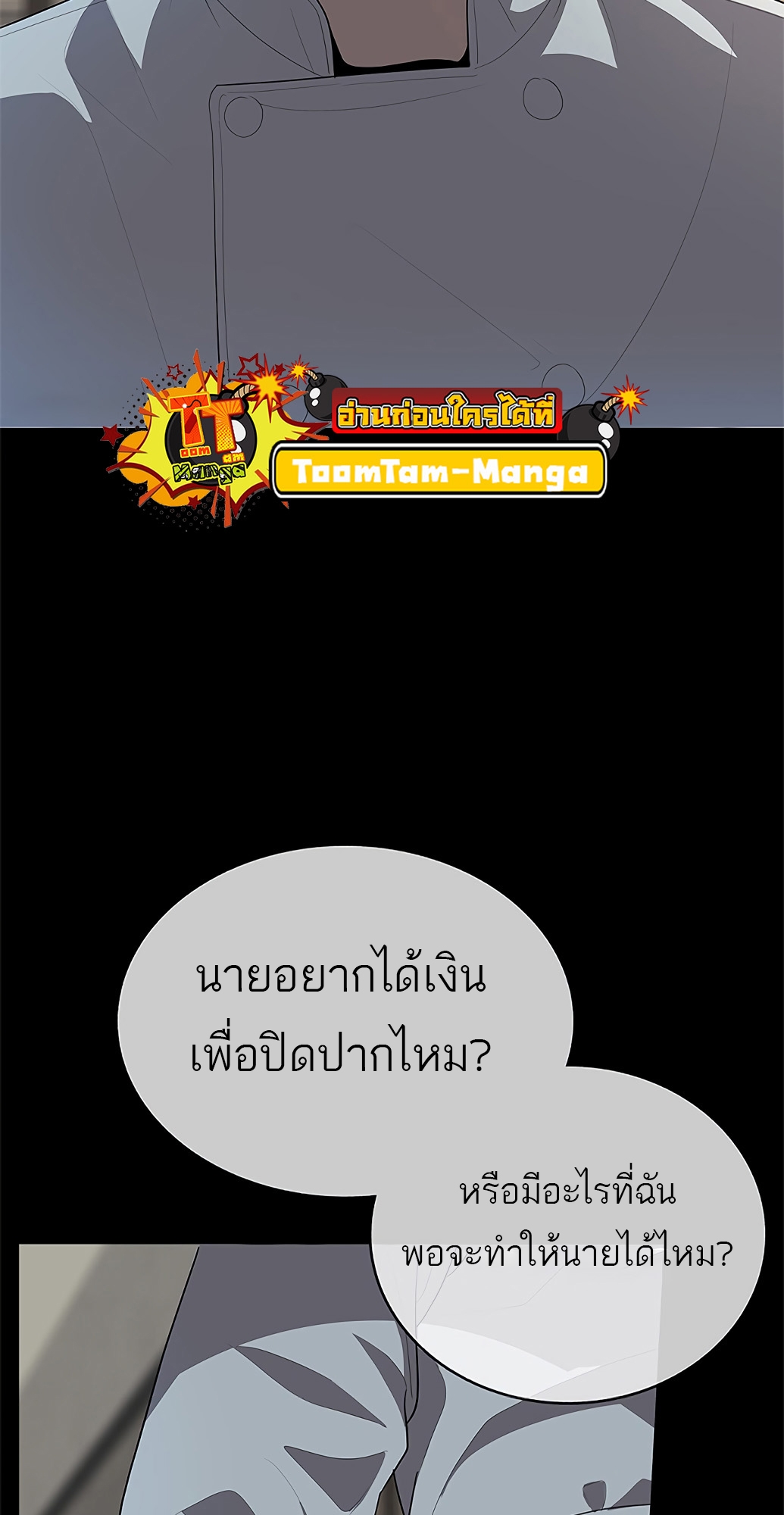 อ่านมังงะ The Strongest Chef in Another World ตอนที่ 1/98.jpg