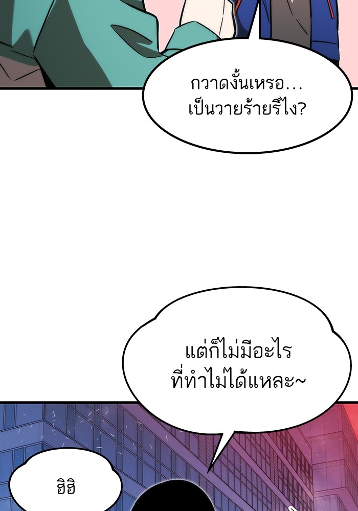 อ่านมังงะ Ultra Alter ตอนที่ 92/9.jpg