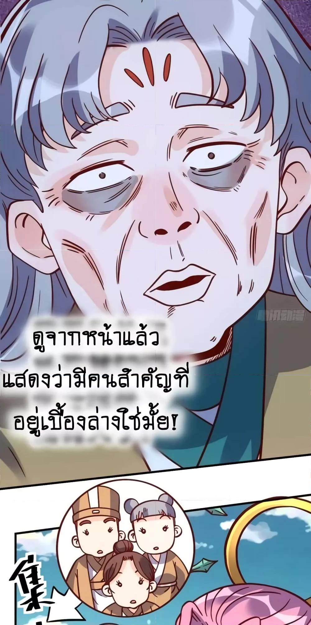 อ่านมังงะ It Turns Out That I Am A Big Cultivator ตอนที่ 141/9.jpg