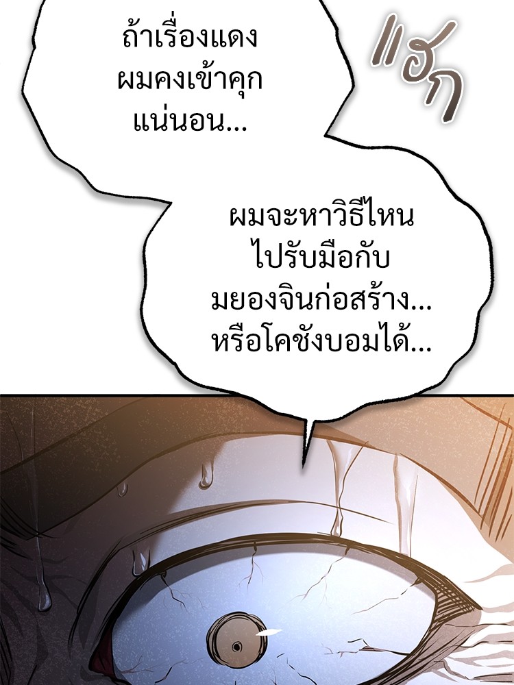 อ่านมังงะ Devil Returns To School Days ตอนที่ 37/99.jpg