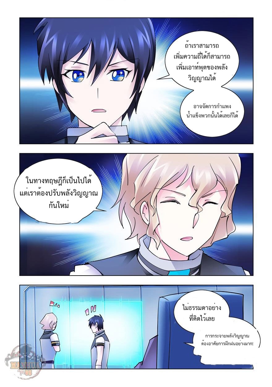 อ่านมังงะ Battle Frenzy ตอนที่ 252/9.jpg