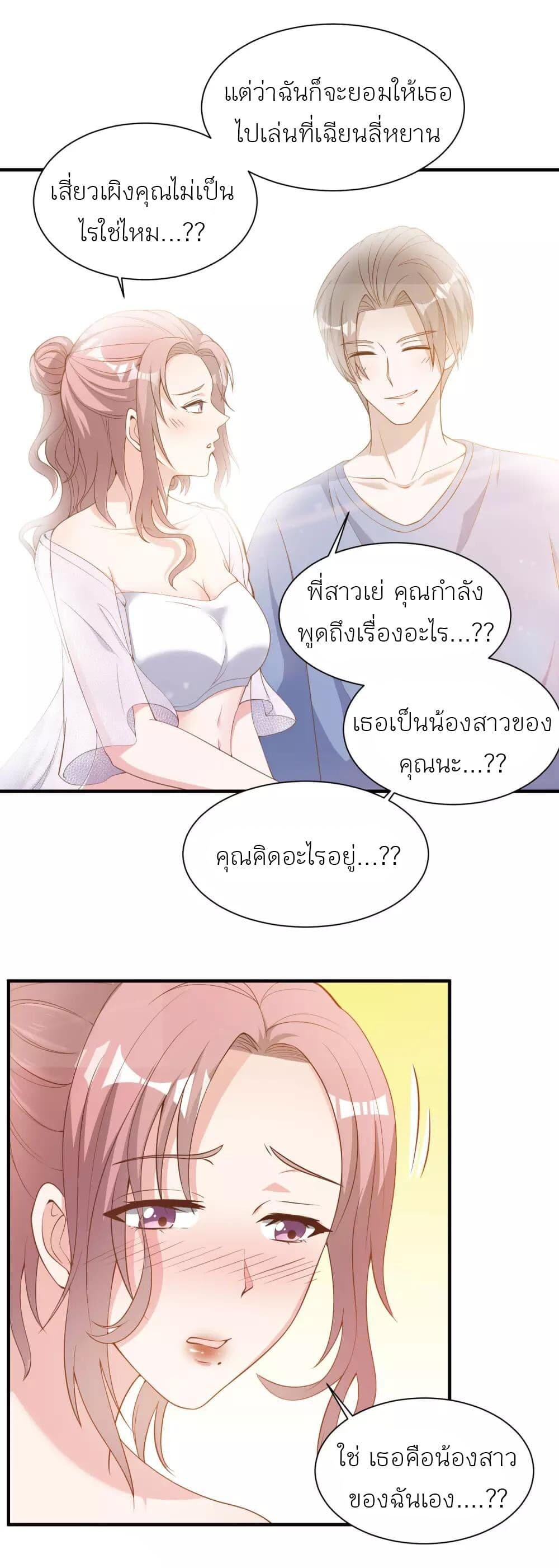 อ่านมังงะ God Fisherman ตอนที่ 90/9.jpg