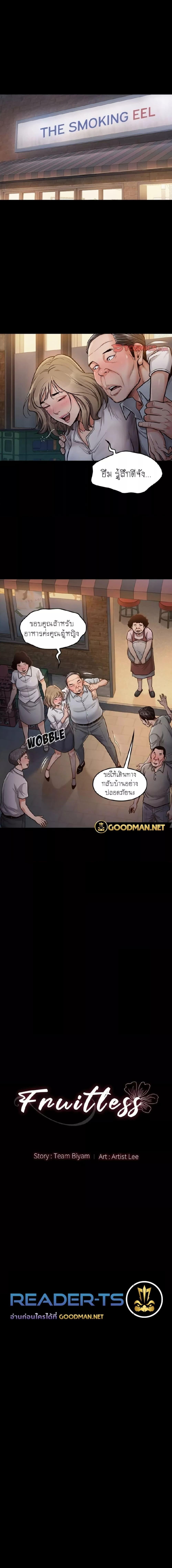 อ่านมังงะ Fruitless ตอนที่ 6/0_0.jpg