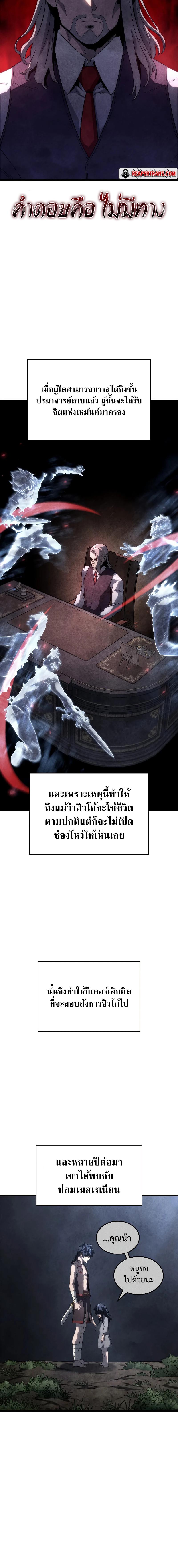 อ่านมังงะ Revenge of the Iron-Blooded Sword Hound ตอนที่ 68/0_1.jpg