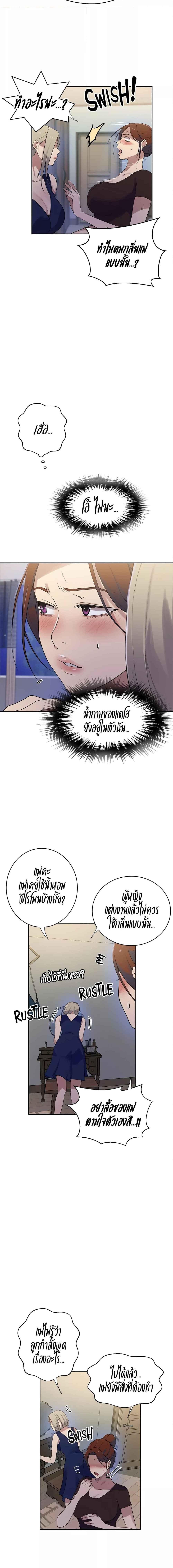 อ่านมังงะ Secret Class ตอนที่ 209/0_1.jpg