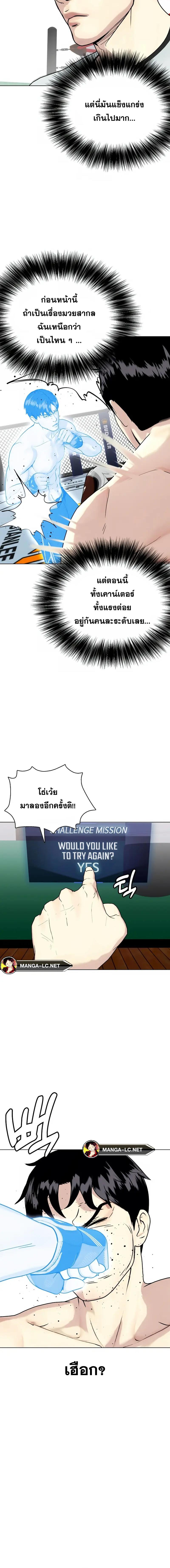 อ่านมังงะ Bullying Is Too Good At Martial ตอนที่ 42/0_1.jpg