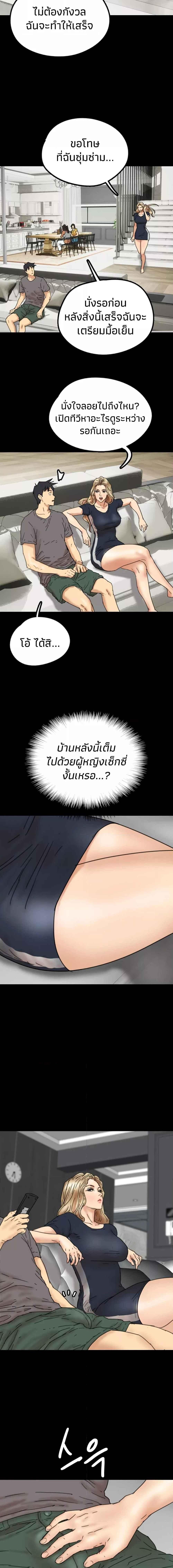 อ่านมังงะ Daughters of Benefactors ตอนที่ 12/0_1.jpg