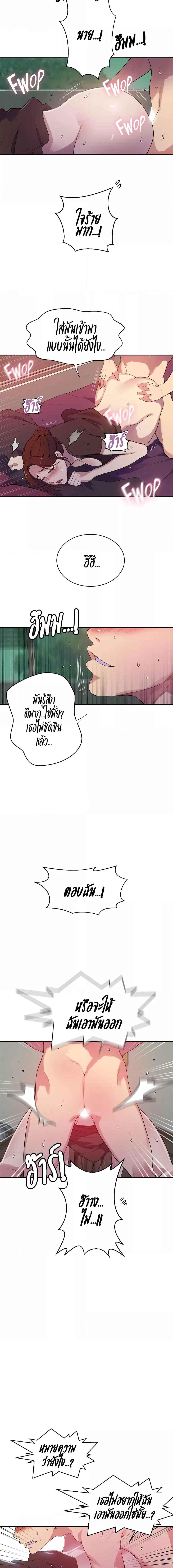 อ่านมังงะ Secret Class ตอนที่ 208/0_1.jpg