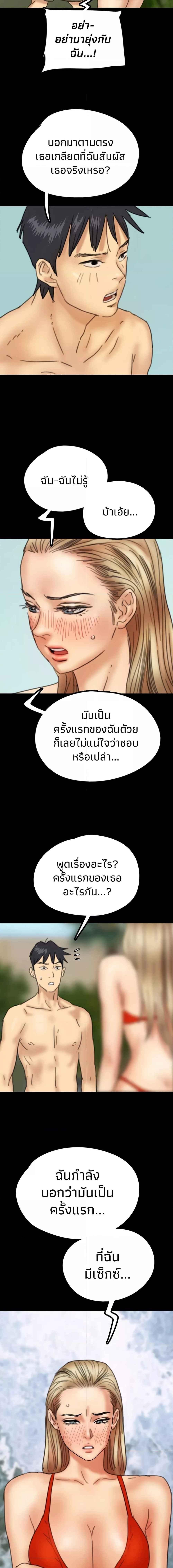 อ่านมังงะ Daughters of Benefactors ตอนที่ 10/0_1.jpg