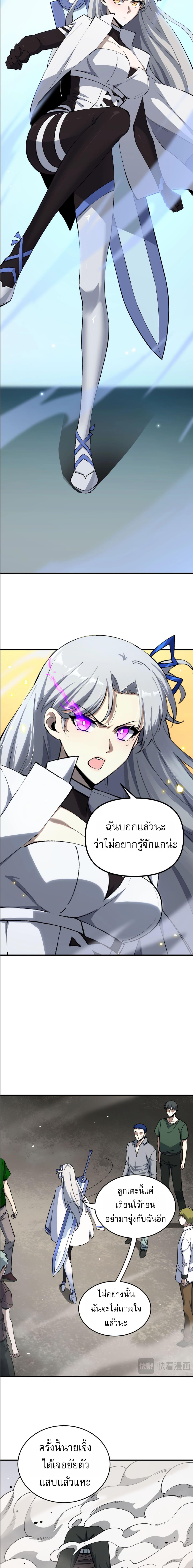 อ่านมังงะ SSS Grade Saint Knight ตอนที่ 9/0_1.jpg