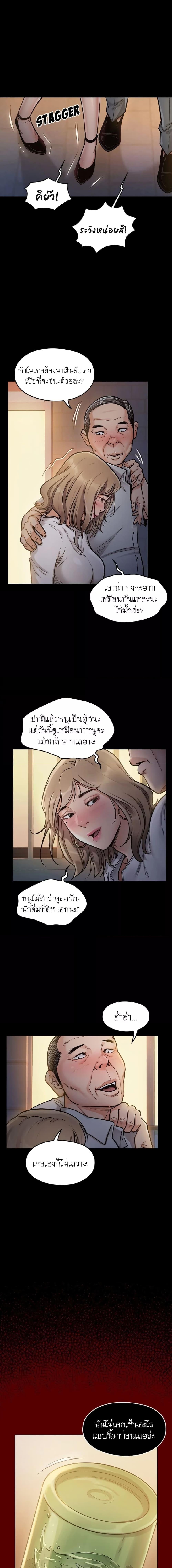 อ่านมังงะ Fruitless ตอนที่ 6/0_1.jpg