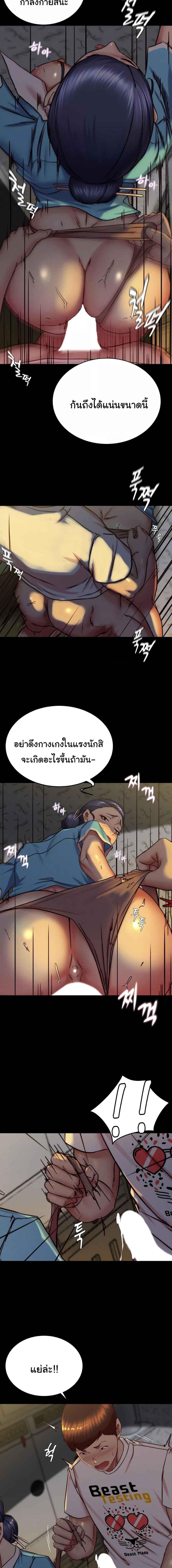 อ่านมังงะ Panty Note ตอนที่ 161/0_2.jpg