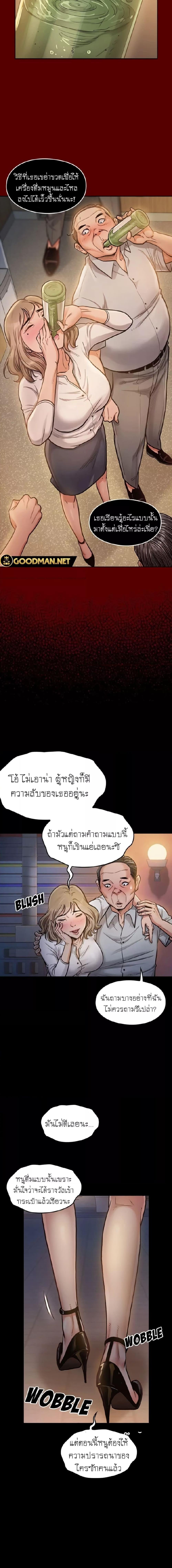 อ่านมังงะ Fruitless ตอนที่ 6/0_2.jpg