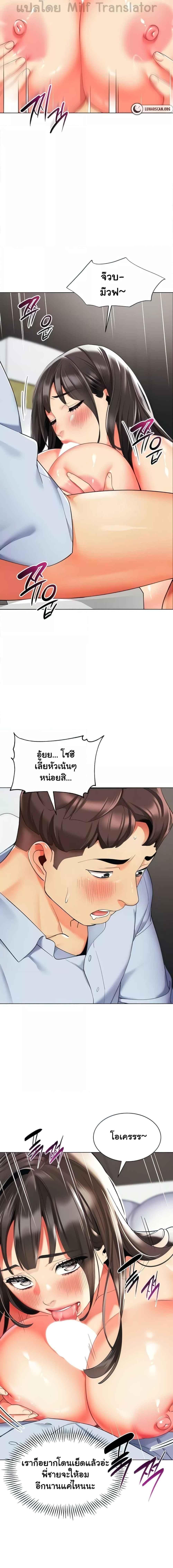 อ่านมังงะ A Wise Driver’s Life ตอนที่ 25/0_2.jpg